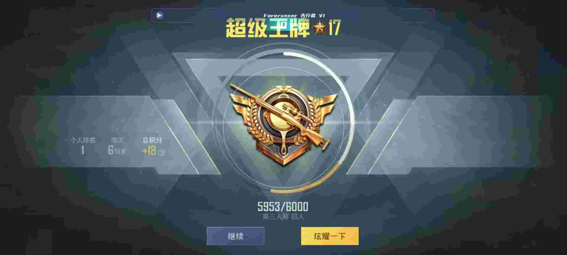 和平精英鸡腿辅助自瞄 - 迷你枪战怎么玩辅助预览图